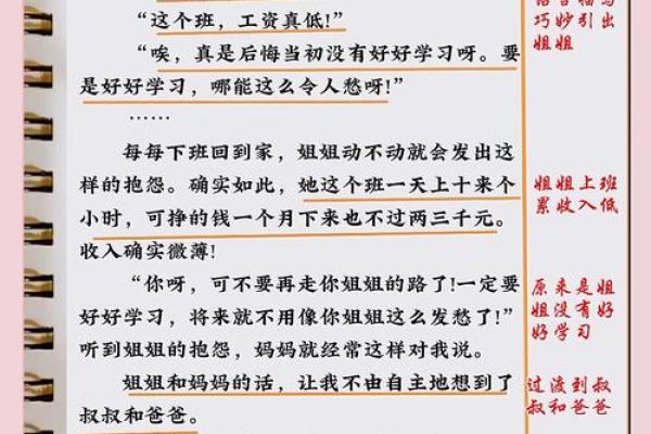 如何通过命理学揭示一个人的命运轨迹与生活潜能 如何通过命理学揭示一个人的命运轨迹与生活潜能