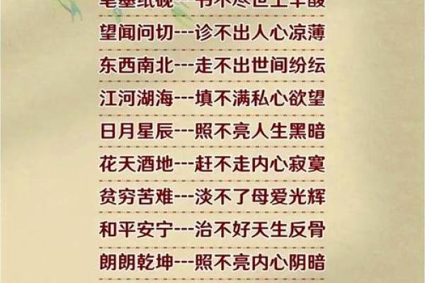 三命相俯,智慧与人生的启示 三命相俯,智慧与人生的启示