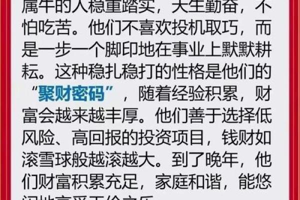 属富贵荣华之命:揭示命理背后的财富与荣耀之路 属富贵荣华之命:揭示命理背后的财富与荣耀之路