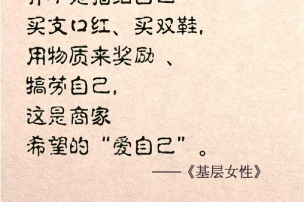 命运的抉择：人生旅途中真正的财富是什么？