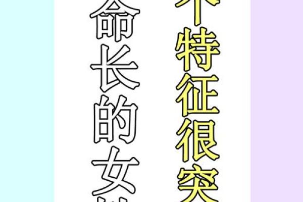 女性路旁土命的特征与命运解析：走出人生的独特之路