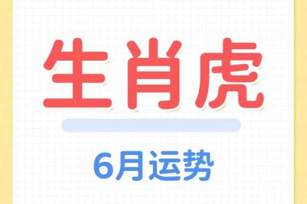 农历9月出生的虎：探索命理与个性魅力的完美结合
