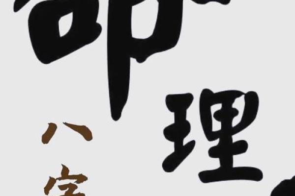 揭秘重官重财八字女命:命理中的智慧与财富之道 揭秘重官重财八字女命:命理中的智慧与财富之道