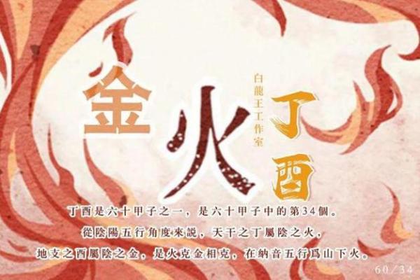 山下火命与土命的绝妙搭配与和谐人生