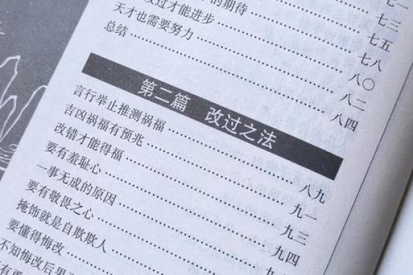 如何看孩子的命：解读命运背后的智慧与启示