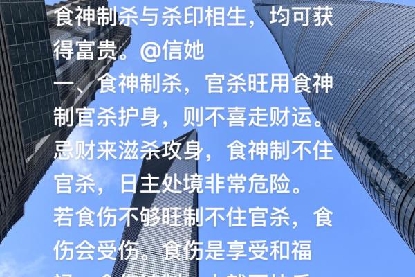 解密食神旺的女命：幸运与机遇并存的女性命理解析