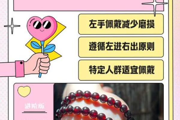 石榴木命男人的风格与适合的饰品搭配指南