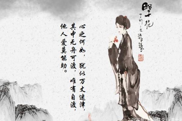 女性孤寡命解析:命格特征与人生轨迹的深度探讨 女性孤寡命解析:命格特征与人生轨迹的深度探讨