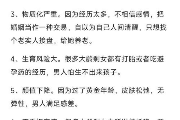 女性孤寡命解析:命格特征与人生轨迹的深度探讨 女性孤寡命解析:命格特征与人生轨迹的深度探讨