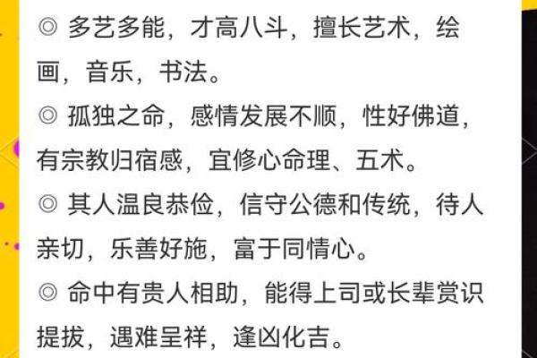 七月出生的人命格揭秘：探索他们的性格与运势！