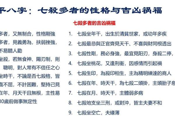 七月出生的人命格揭秘：探索他们的性格与运势！