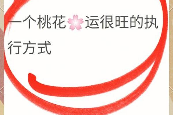 男孩桃花运最旺的时机与秘籍分析 男孩桃花运最旺的时机与秘籍分析