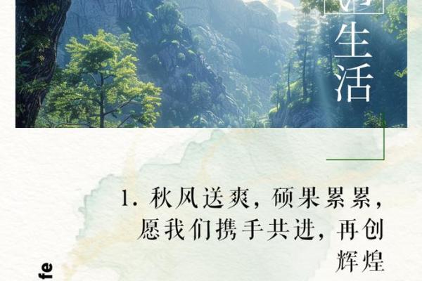 农历九月出生的命：秋风送爽中藏着的智慧与宁静
