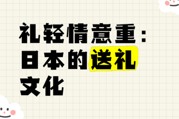 日本文化中的“日元中和命”:探索命理背后的深意与启示 日本文化中的“日元中和命”:探索命理背后的深意与启示