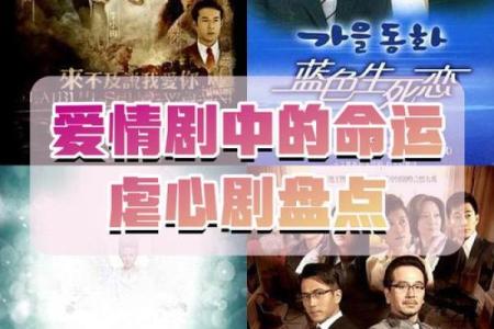 命运与婚姻：哪些命理组合让爱情更美好？