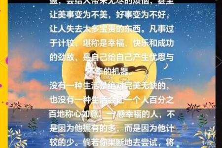 深入探讨：守命与坐命的意义与智慧