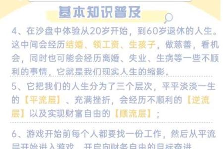 沙土命的生意之道：适合发展的行业与创业方向