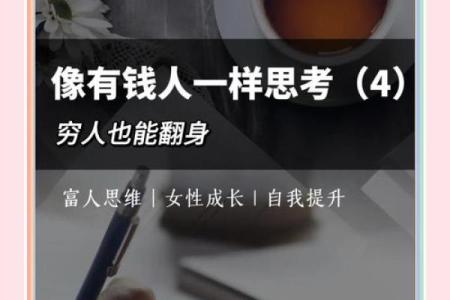 命运与财富：揭秘哪些命格注定富有，哪些却注定贫困