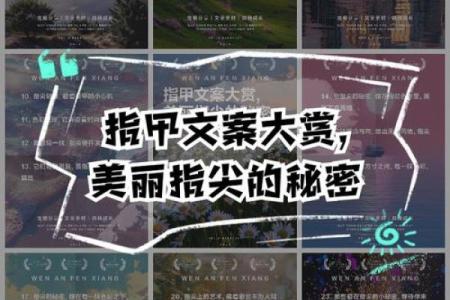 男人手指甲的秘密：掌握你的命运与个性