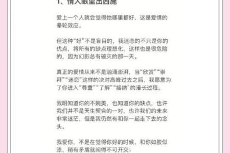 揭示：哪些女命更容易喜欢已婚男？