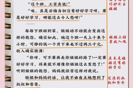 如何通过命理学揭示一个人的命运轨迹与生活潜能