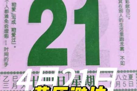 属虎四月初九出生的人：命格分析与人生启示