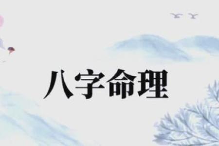 山下火命与土命的绝妙搭配与和谐人生