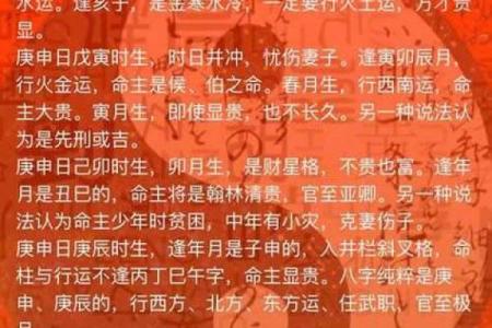 命理与爱情的结合：如何通过八字合婚达到幸福生活