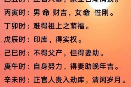 命理相合：八字配对的秘密与智慧