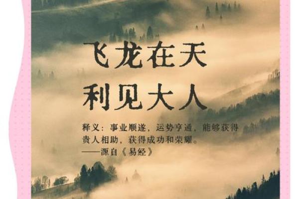 贵人相助的命运:从荣耀到蜕变的背后故事 贵人相助的命运:从荣耀到蜕变的背后故事