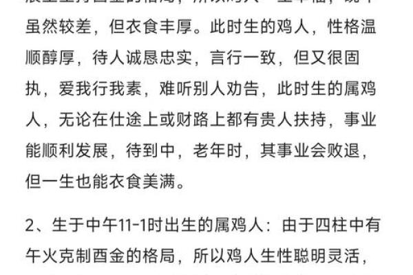 揭秘农历5月鸡出生者的命运与性格特点 揭秘农历5月鸡出生者的命运与性格特点