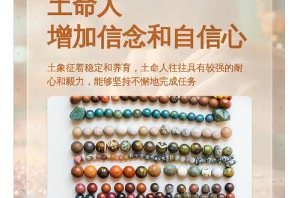 什么土命是土命之最?探寻大地之精华的秘密 什么土命是土命之最?探寻大地之精华的秘密