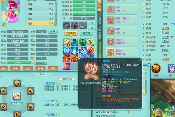 神武4魔王符石揭秘：如何选择最强命格提升战斗力
