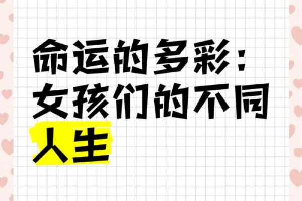 七月初一出生的女孩命运解析:她们独特的人生之路与性格魅力 七月初一出生的女孩命运解析:她们独特的人生之路与性格魅力