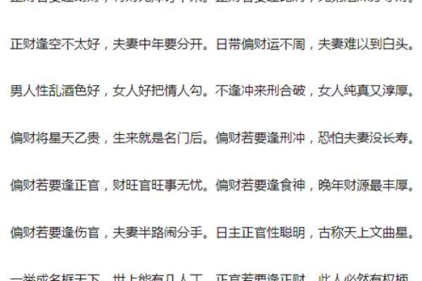 解析女命八字对子女运势的影响，助你更好地规划家庭幸福