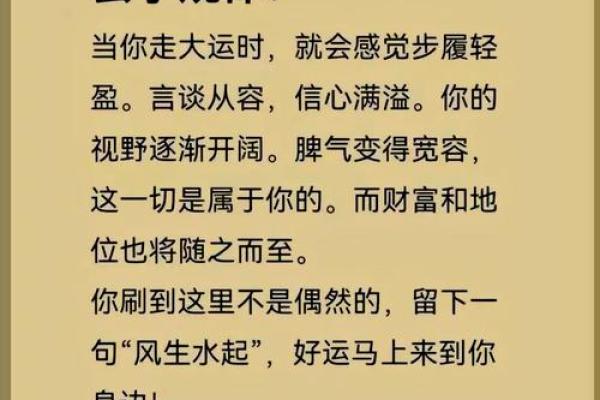 壬寅、辛卯、戊戌：解读命理中的三种元素与人生轨迹