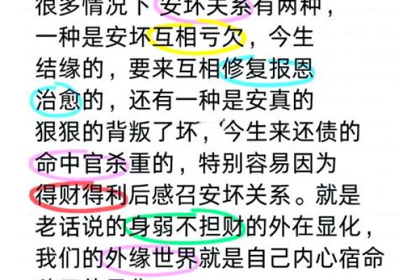 命与命之间的奥秘：如何判断合适的缘分与搭配