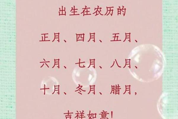 属龙农历11月出生命理解析：一生运势与性格特点探秘