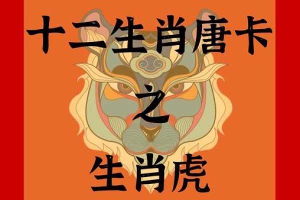 属虎的人发大财之命:财富与人生的解读 属虎的人发大财之命:财富与人生的解读