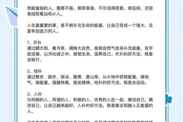 如何发现自己命里缺什么,提升生活质量的独特方法 如何发现自己命里缺什么,提升生活质量的独特方法