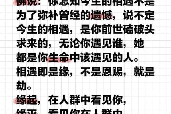 命与佛无缘：探索命运与信仰的微妙关系