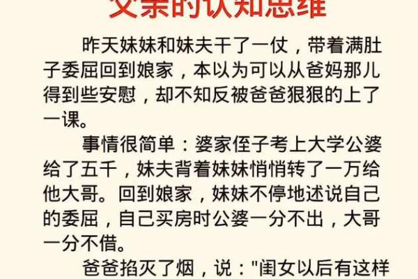 命运与父母缘薄，探讨背后的原因与影响