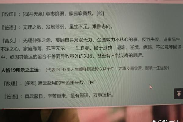 命运与父母缘薄，探讨背后的原因与影响