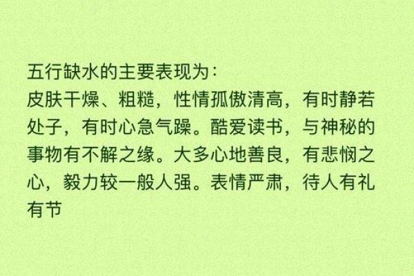 深入探讨:五行属水的命象与生活中的启示 深入探讨:五行属水的命象与生活中的启示