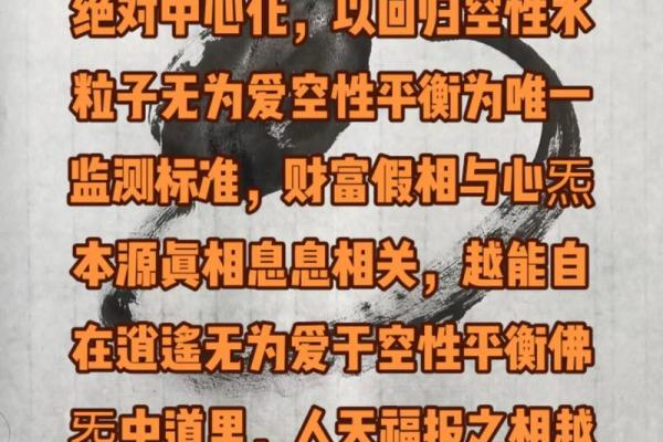 平地木命:探索命理背后的智慧与魅力 平地木命:探索命理背后的智慧与魅力