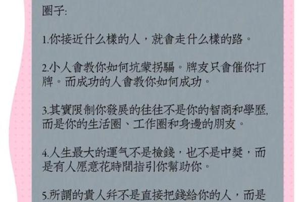命运的选择：如何根据什么样的命投入人间命好？