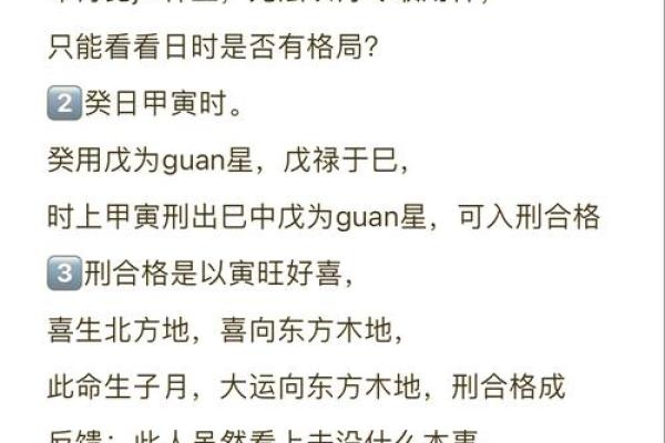 如何通过命理知识找出自己的命格，窥见未来的秘密