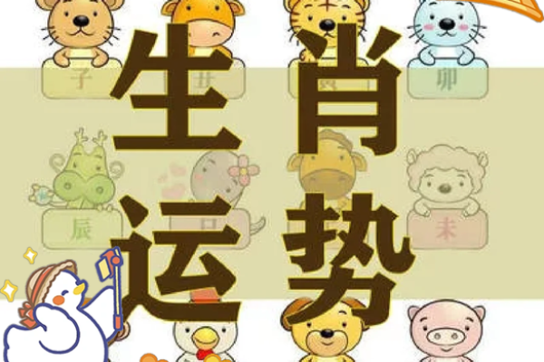 属鼠人的福命年龄：探讨不同年龄段的潜力与命运！