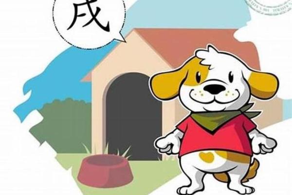 2018年属狗人的命运解析:如何把握机会与挑战 2018年属狗人的命运解析:如何把握机会与挑战