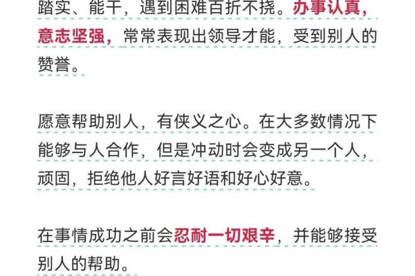 属牛卯时兔吃草命运解析：从八字看兔子的性格与命运